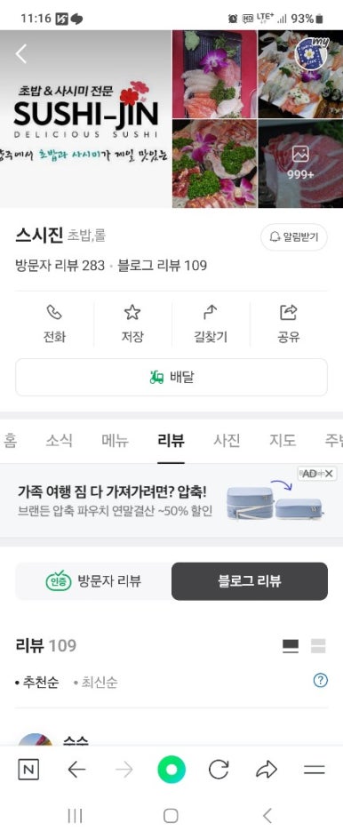 스시해밀 이미지
