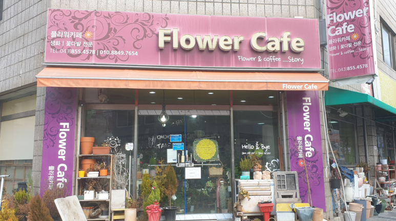 향기뜰플라워 이미지