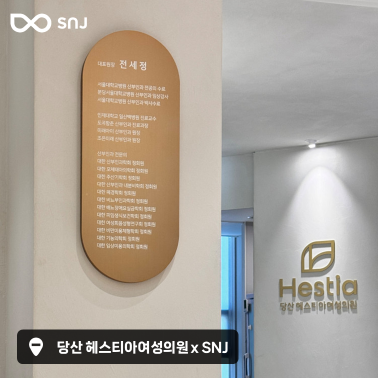 이브여성의원 이미지