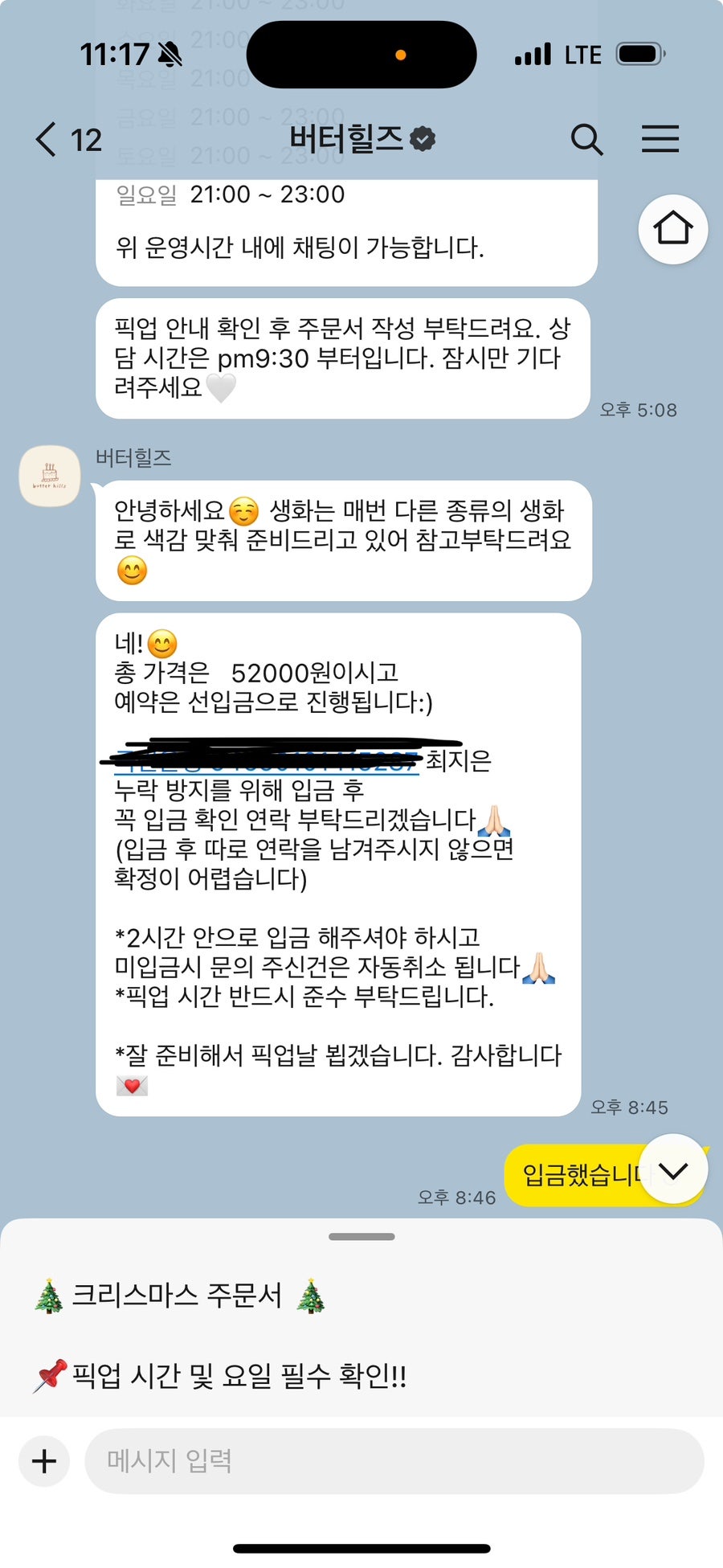 버터힐즈 이미지
