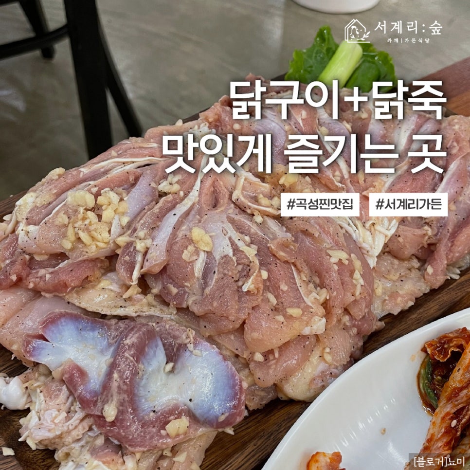 서계리가든 이미지