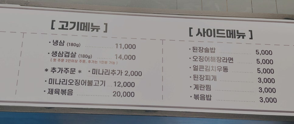 숙이냉삼오 이미지