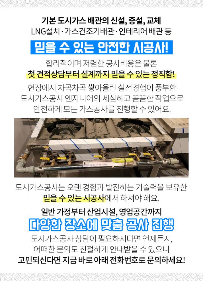 (주)천일가스 이미지