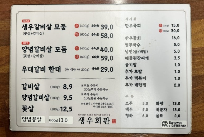 생우회관 이미지