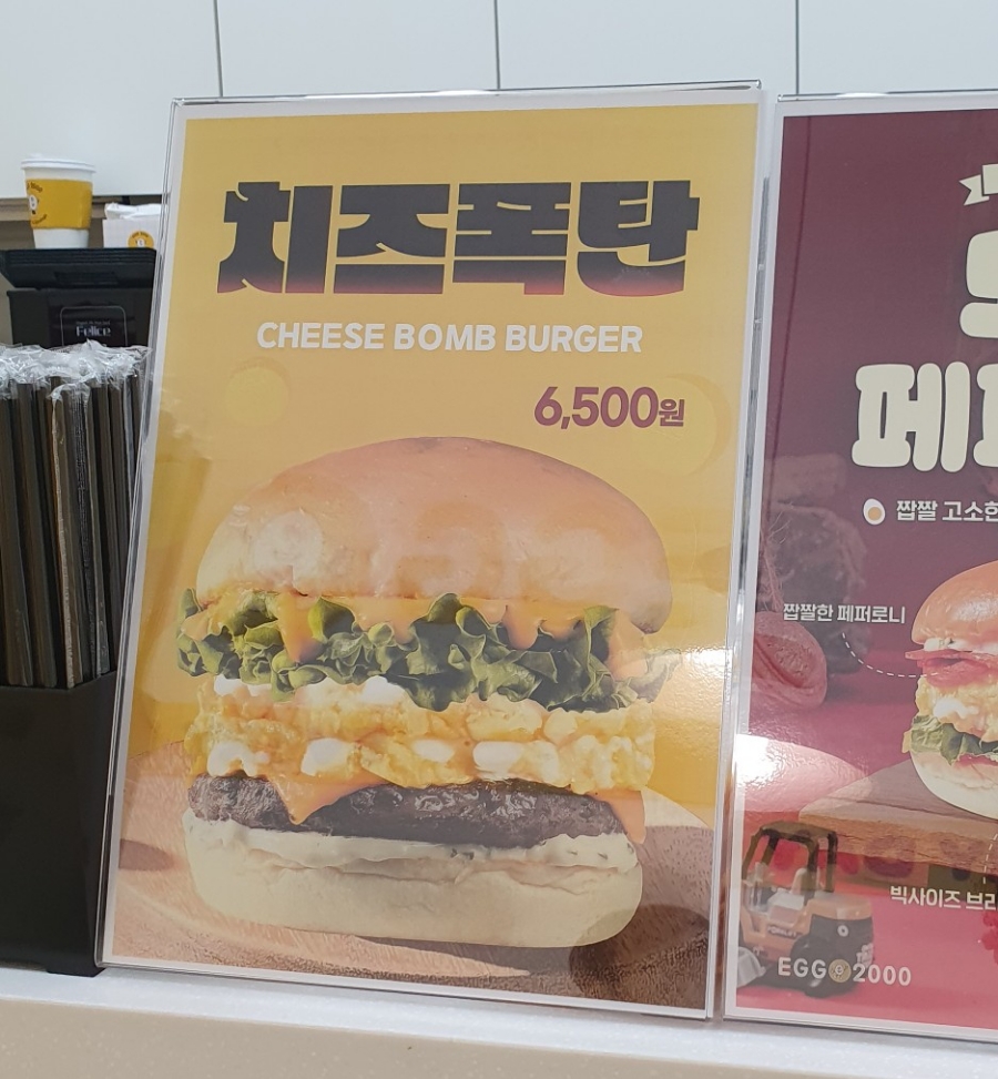 에그2000부천 이미지
