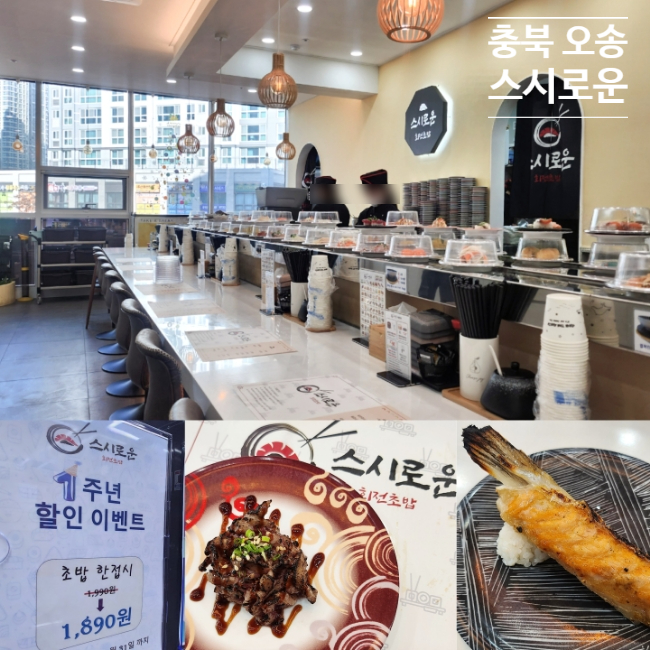 스시로운 이미지
