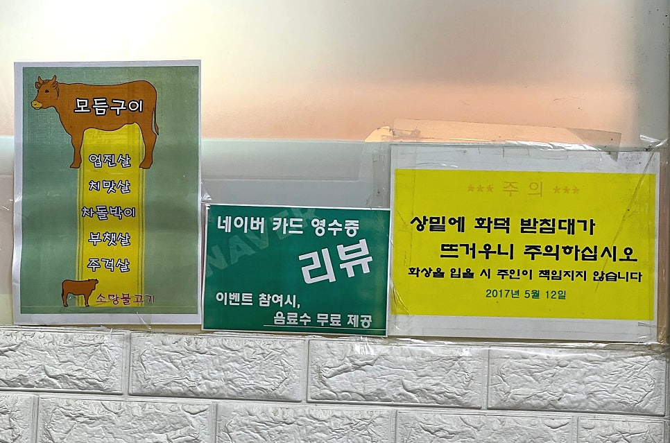 소망숯불구이 이미지