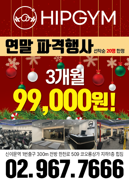 힙짐 이미지