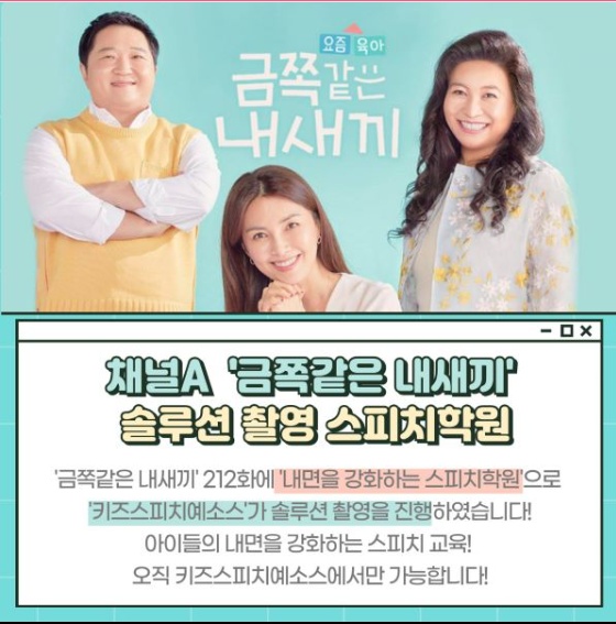 키즈스피치예소스학원 이미지