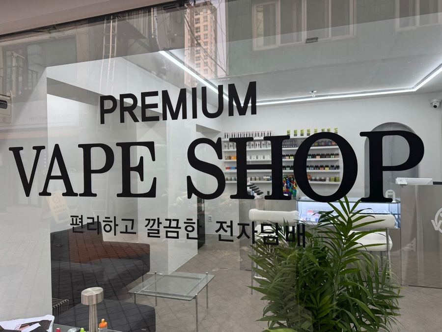 하남전자담배 이미지