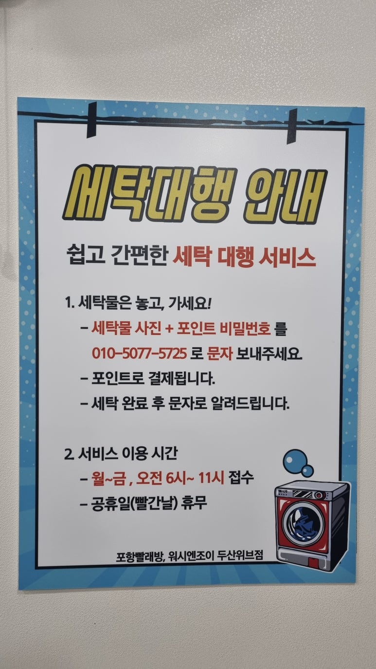 크린토피아장성 이미지