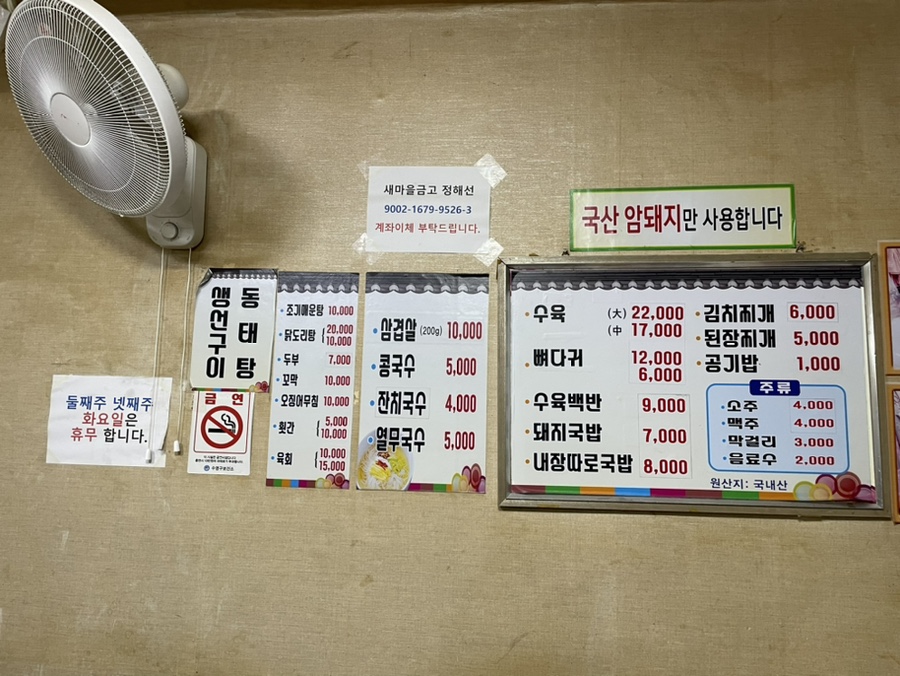 해동돼지국밥 이미지
