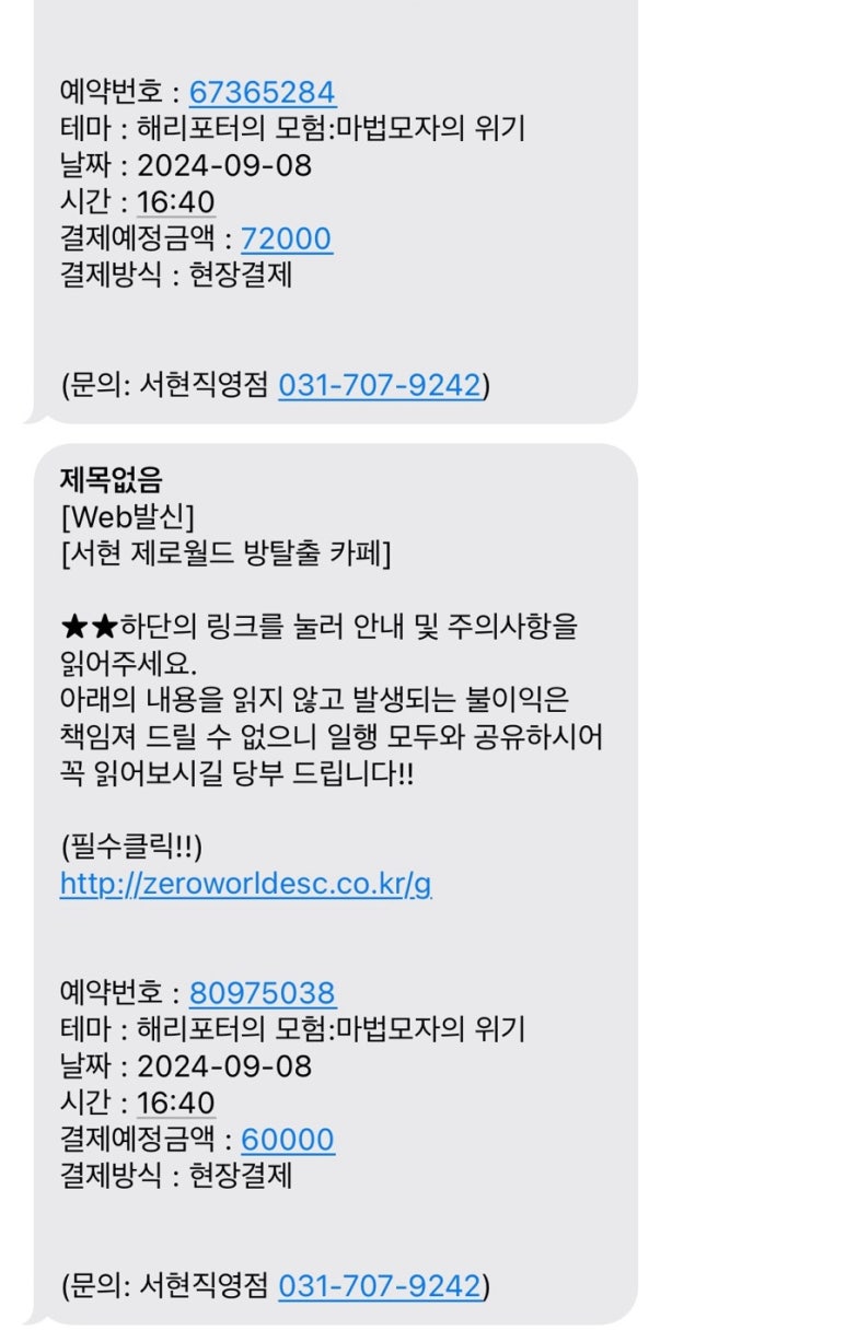 제로월드서현 이미지