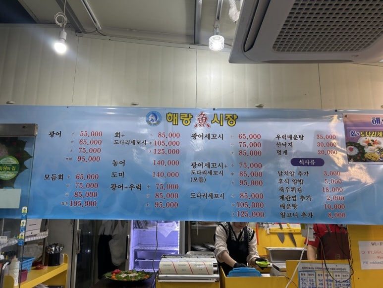 해랑어시장 이미지