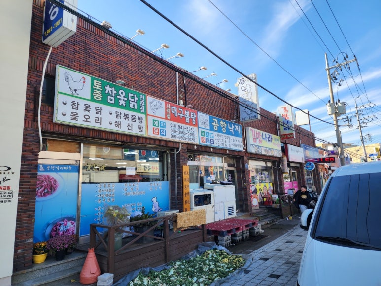 공항낙지마을 이미지