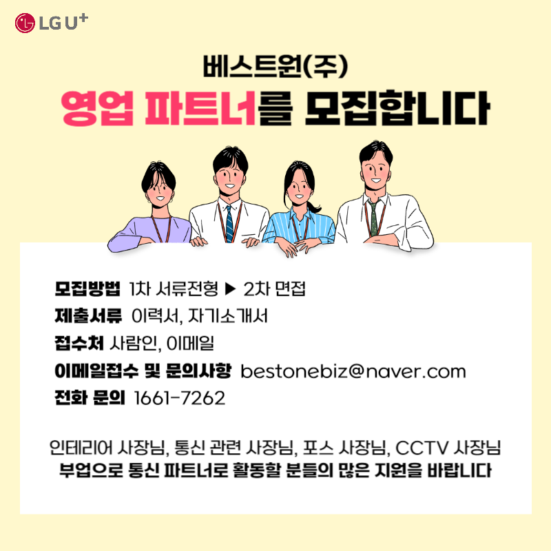(주)엘지유플러스 이미지