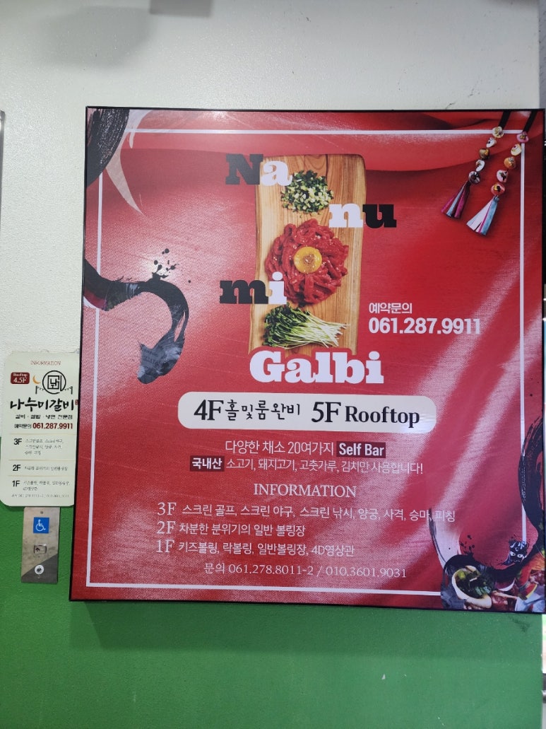 나누미갈비 이미지
