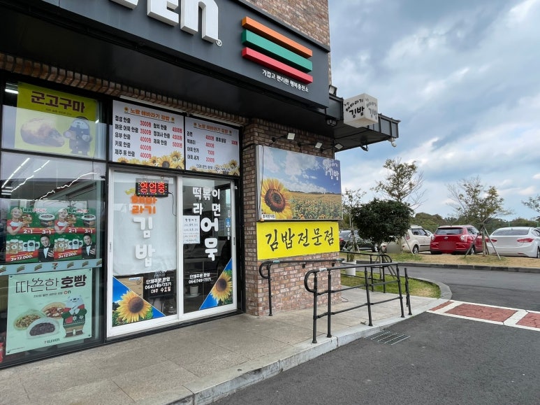 노랑해바라기김밥 이미지