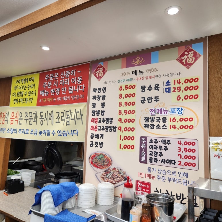 대목반점 이미지