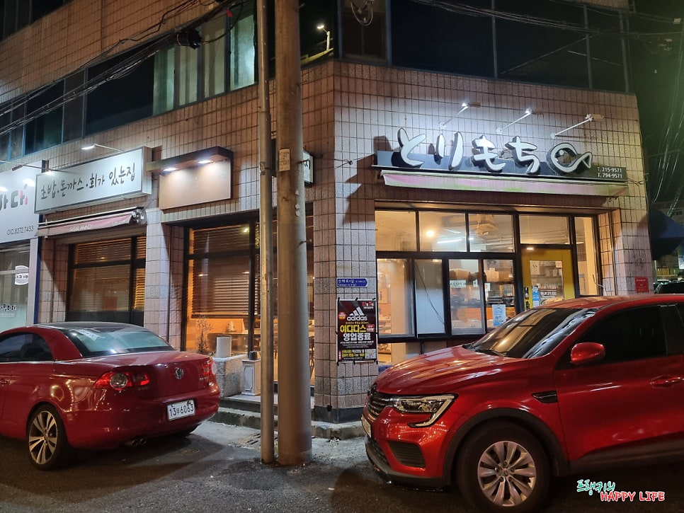 토리모찌 이미지