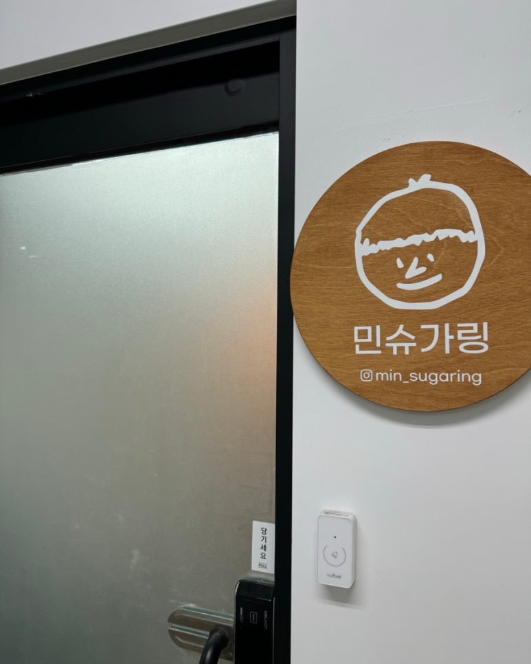 왁싱샵 이미지