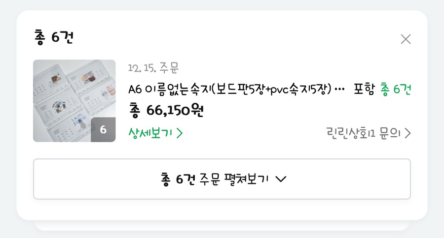 린린스토어 이미지
