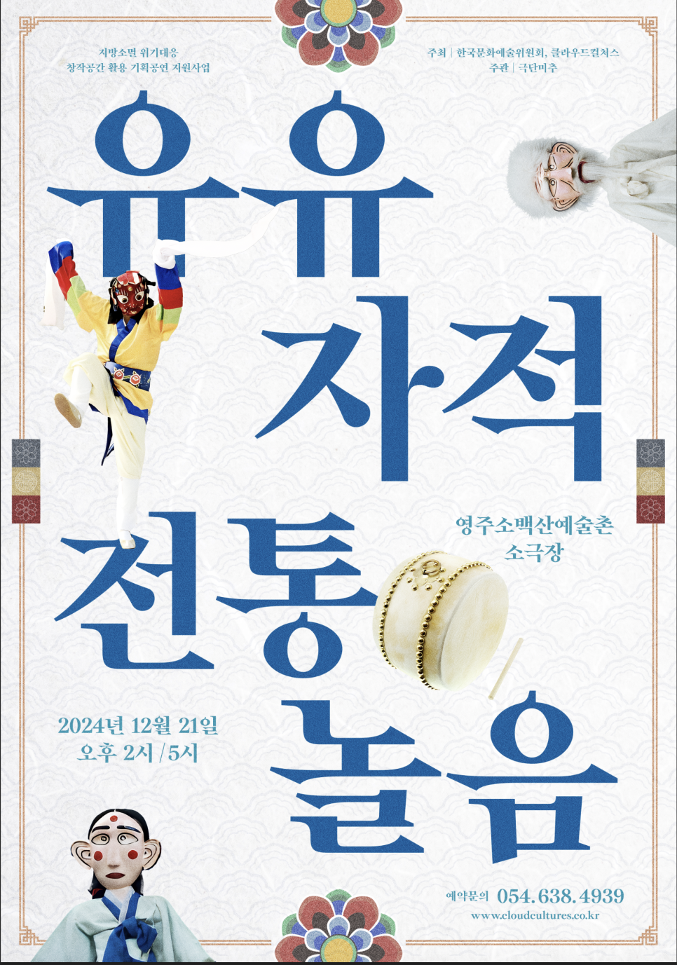 타임컬쳐스 이미지