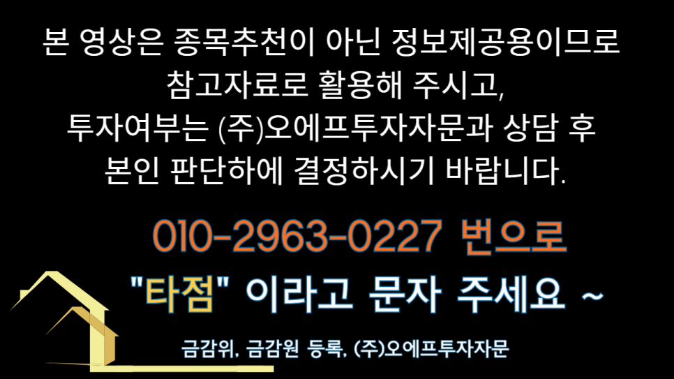 오에프투자자문 이미지
