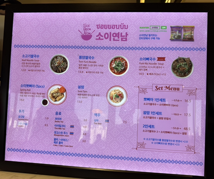 소이연남 신세계 사우스시티 이미지