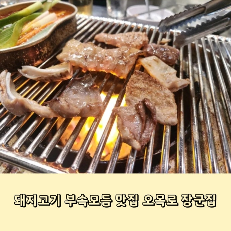 오목로장군집 이미지