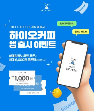 하이오커피 이미지