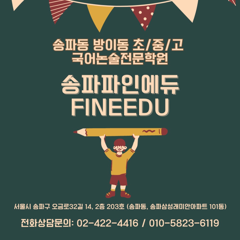 파란에듀 이미지