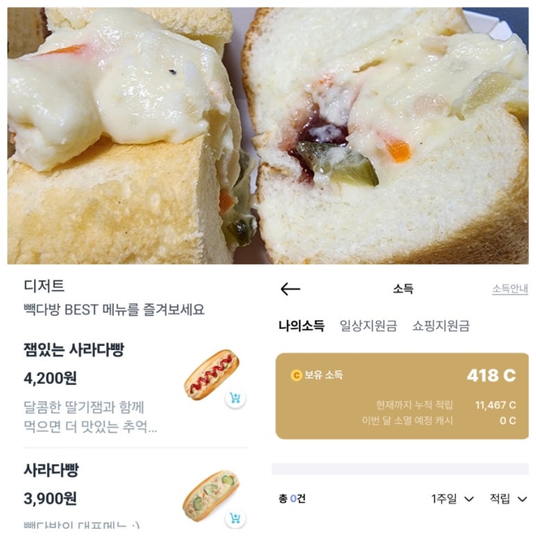 빽다방천안역점 이미지