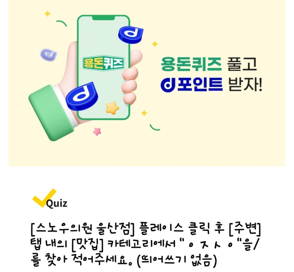 스노우의원시흥배곧점 이미지