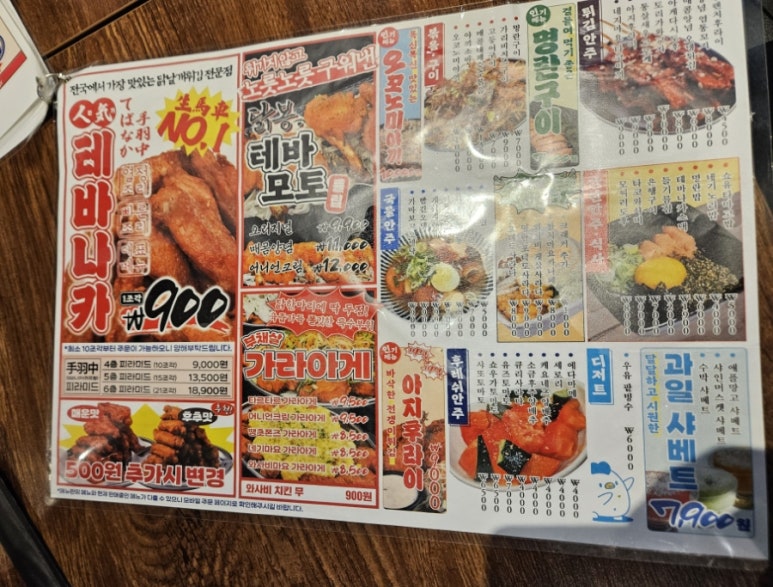 생마차 무거점 이미지