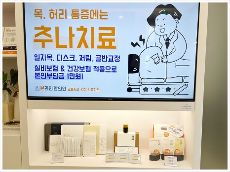대영한의원 이미지