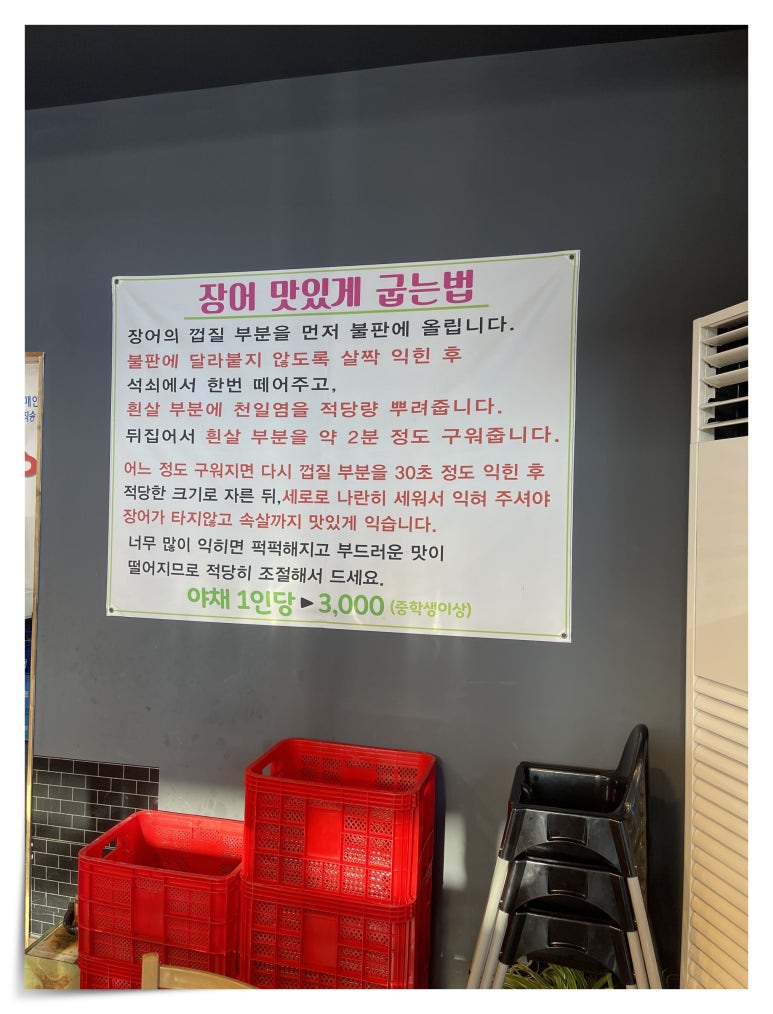 천년풍천장어 이미지