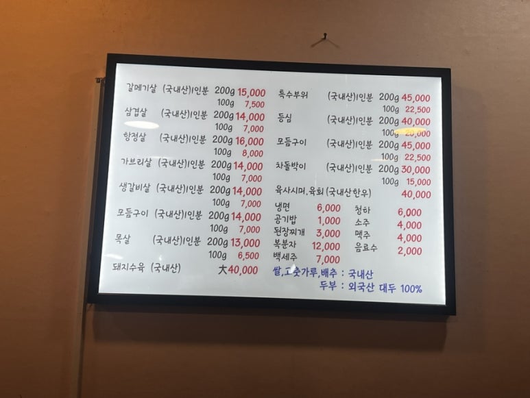 주공정육점 이미지