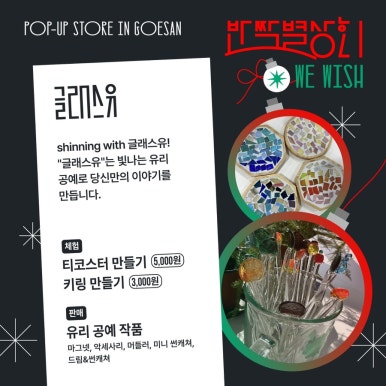 반짝상회 이미지