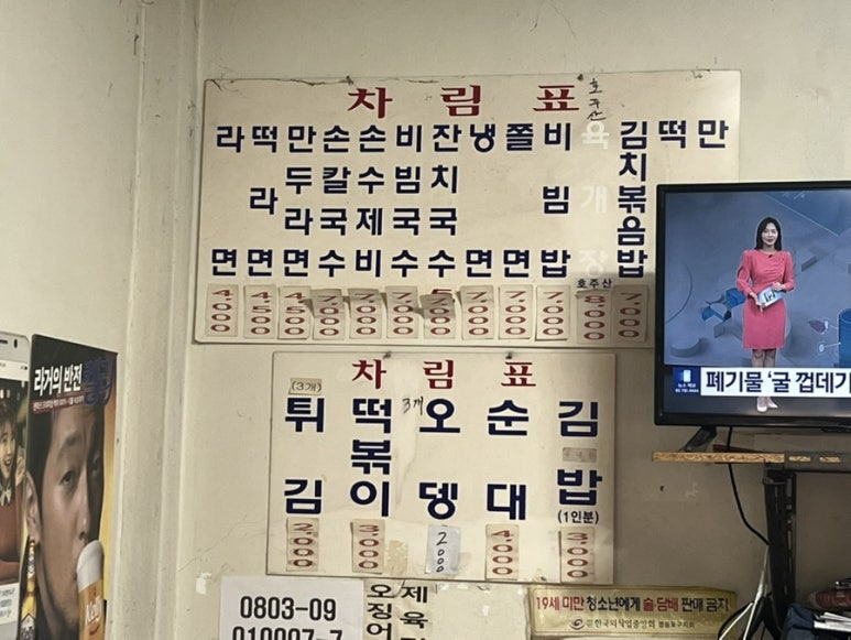 내고향분식 이미지