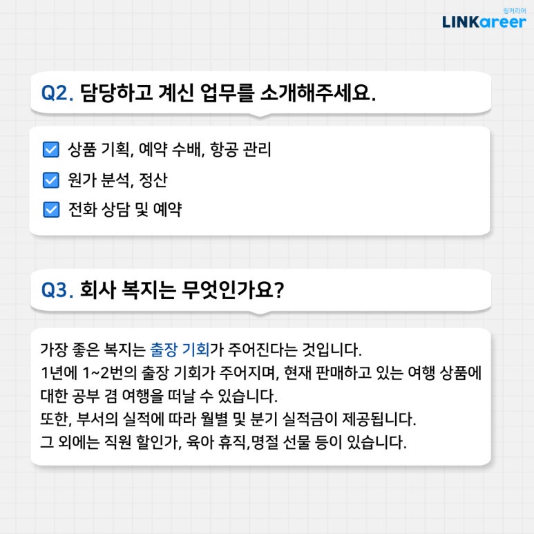 (주)롯데여행사 이미지