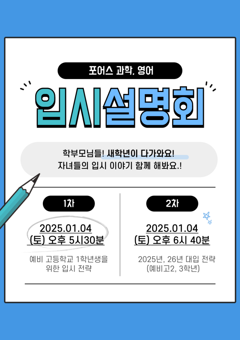 포어스 이미지