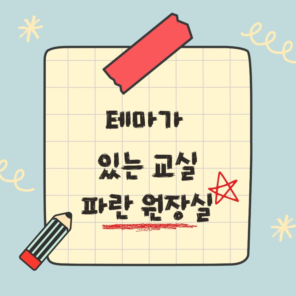 파란에듀 이미지