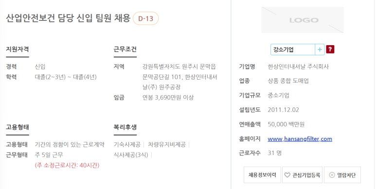 (주)한성인터내셔널 이미지