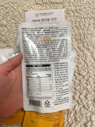 웰빙네이처 이미지