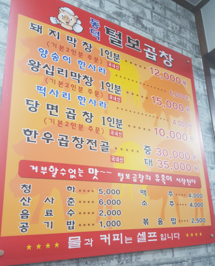 털보막창구이 이미지