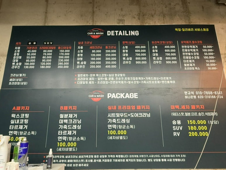 카앤워시 이미지