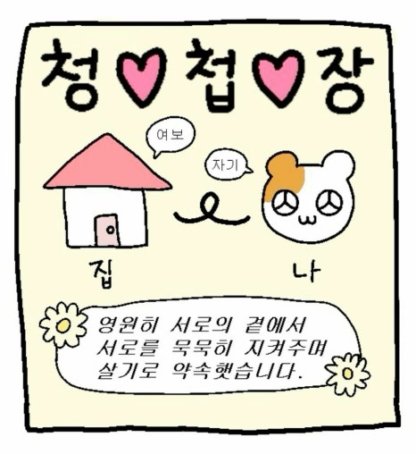 딩굴댕굴 이미지