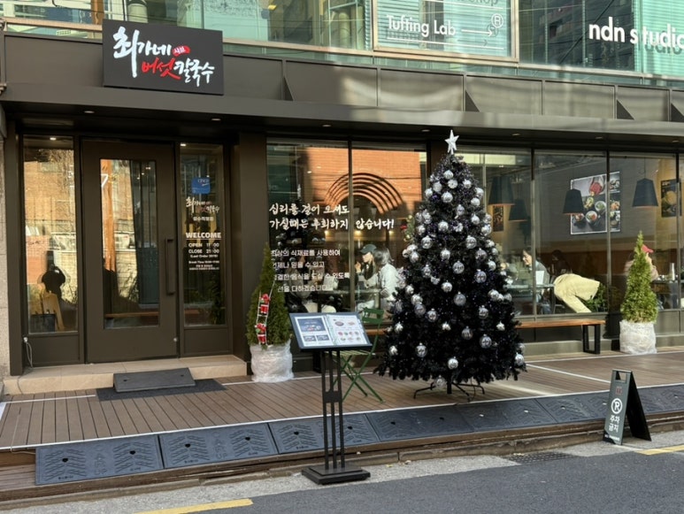 성동샤브칼국수 이미지