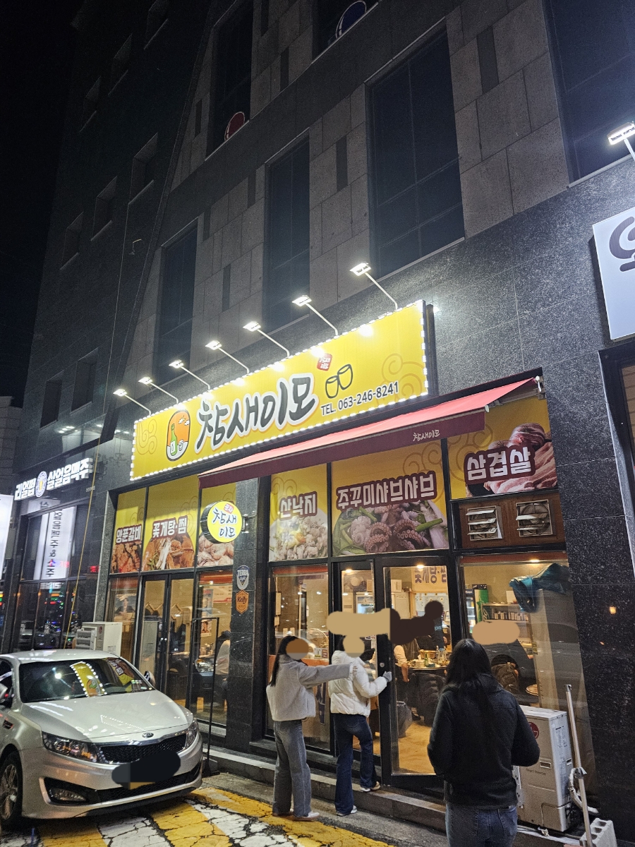참새이모 이미지